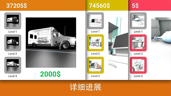 现实医疗模拟器破解版汉化版