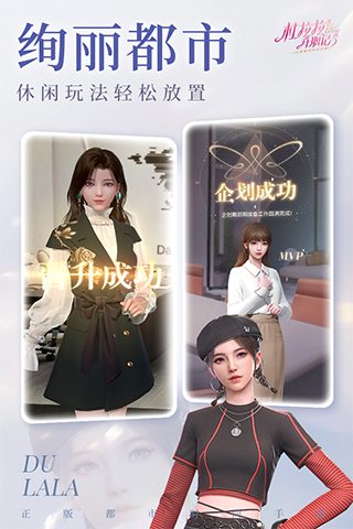 杜拉拉升职记百度版