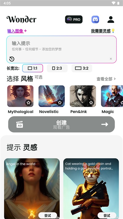 文心一格app