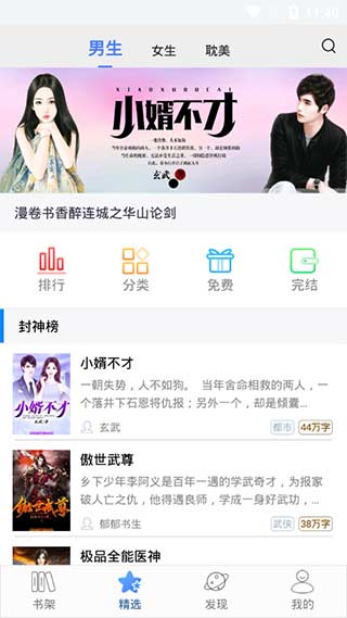 连城读书手机版app