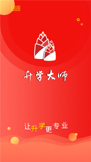 升学大师app