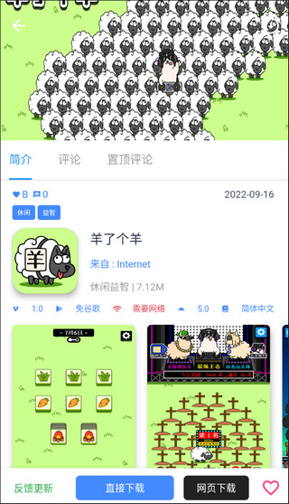 折相思app