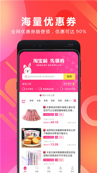 白白优选app下载