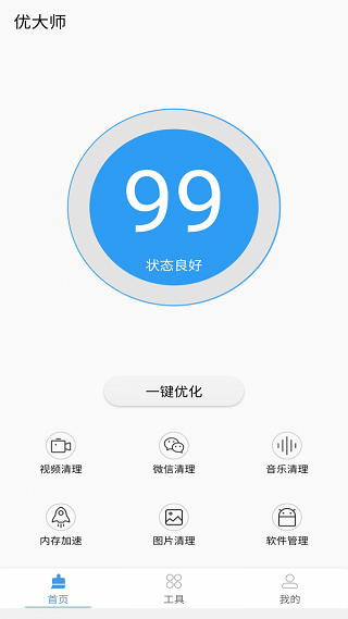 优大师app