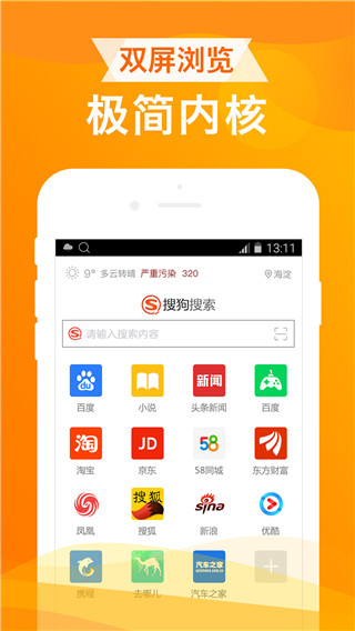 UA浏览器app最新版下载