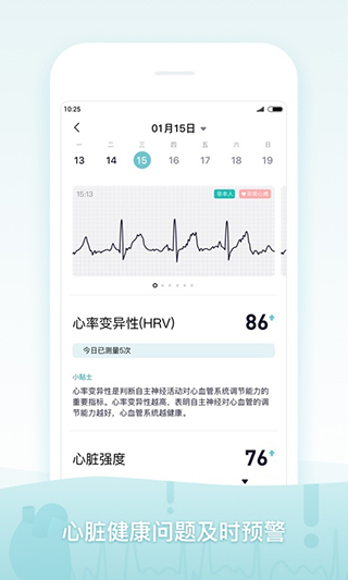 米动健康app