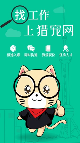 猎宠网app