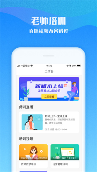 爱乐奇老师app下载