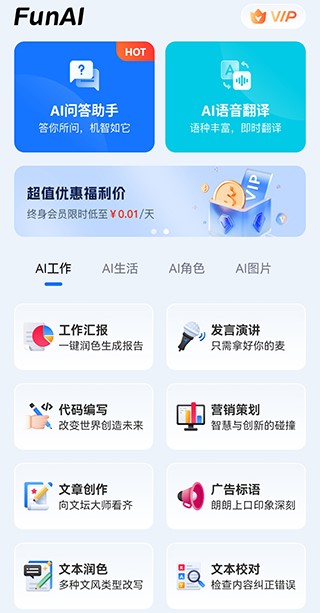 FunAI App