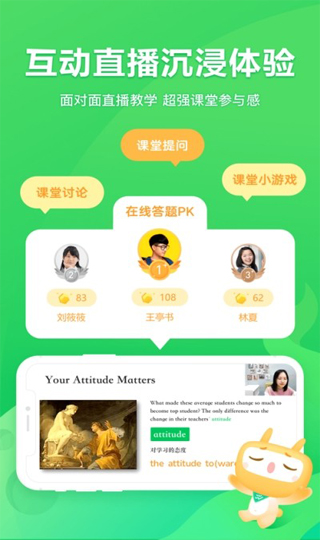 星火网校app