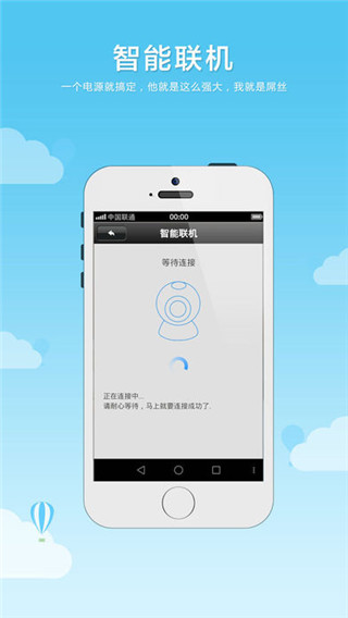 乔安云监控app官方版