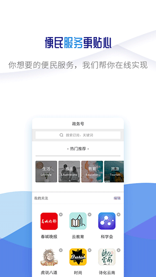 微镇雄app