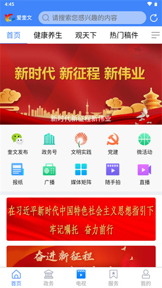 爱奎文app