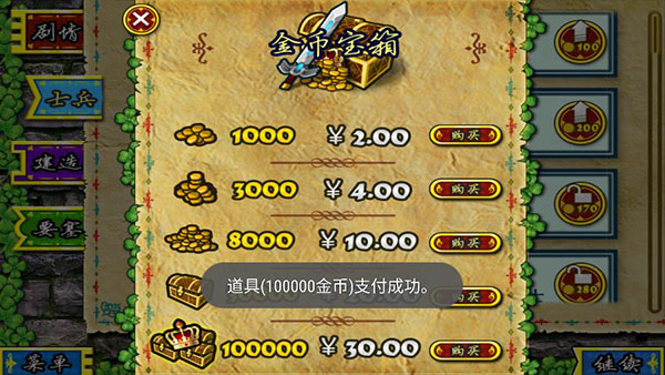 要塞围城破解版无限金币中文版