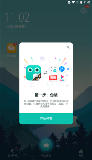 隐藏游戏大师