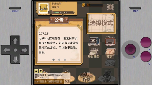 掌上生化ol最新版本2023无限金币版