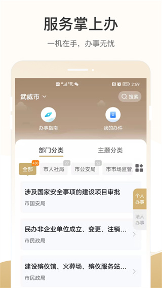 天马行市民云app