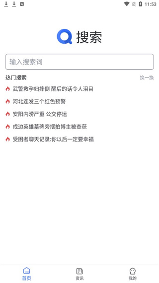 小树搜索app下载