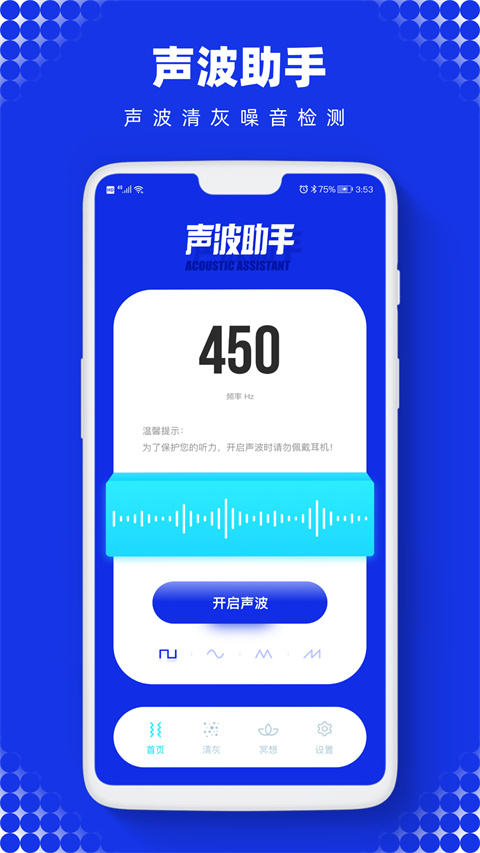 Sonic app 安卓版下载