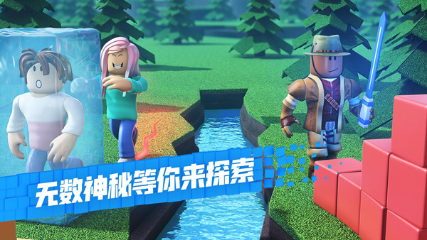 roblox中文版2024最新版