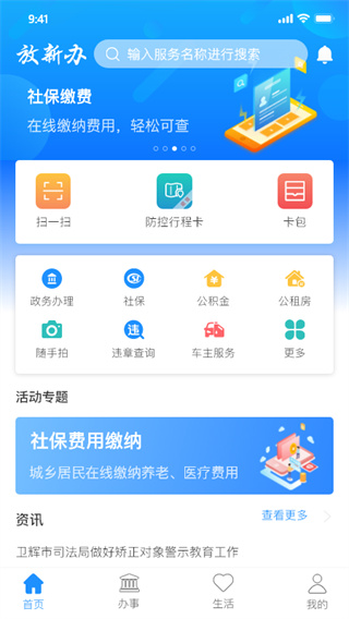 放新办app最新版