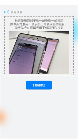 挑战答题助手app最新版本下载