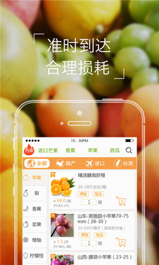 本来果坊最新版app下载