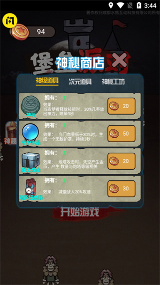 抖音堡垒派对无限金币版破解版