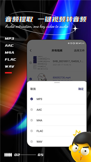 声音提取器app下载