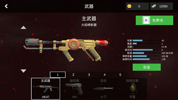 特战之王破解版无限武器版