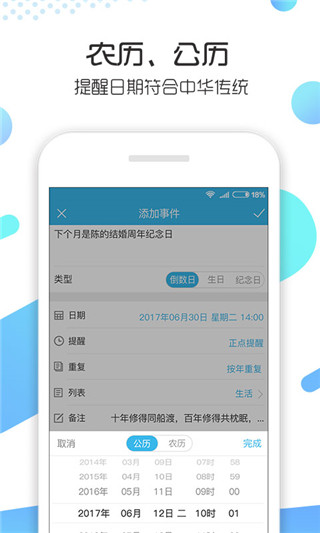 记助app官方版下载