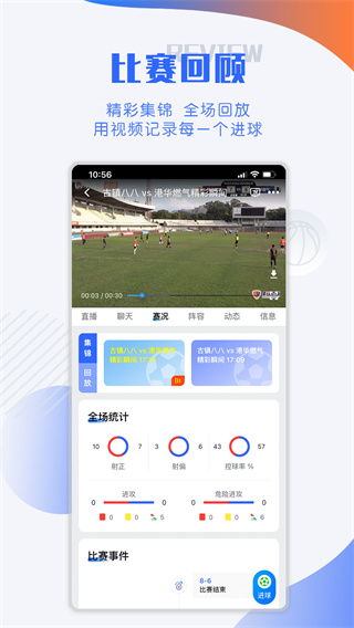 小球迷app下载安装最新版2023