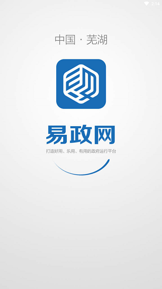 易政网app