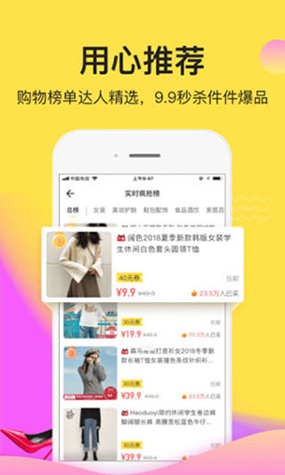 熊猫省钱app