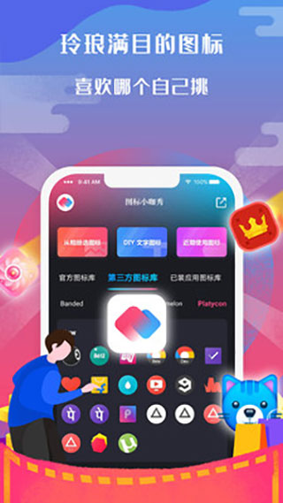 图标小咖秀app