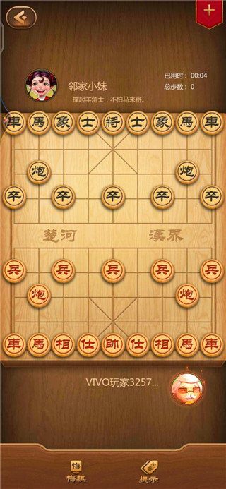 元游中国象棋新手攻略