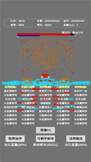 文字恶魔城破解版