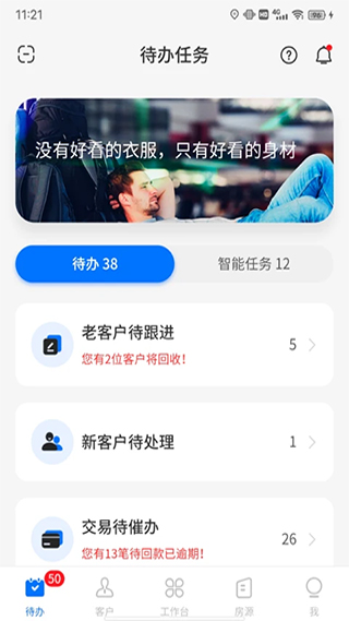 云客移动销售app使用说明