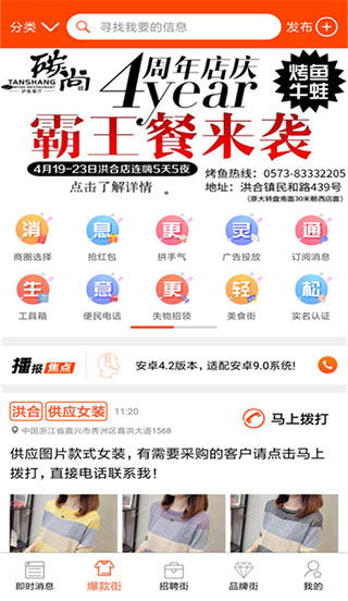 播报哥app