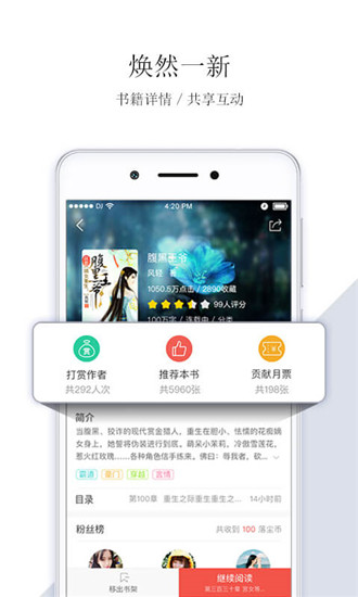 落尘文学app下载