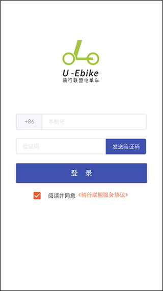 骑行联盟电单车app