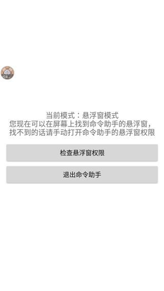 我的世界命令助手App