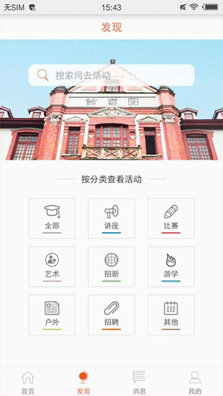 上海交通大学同去网