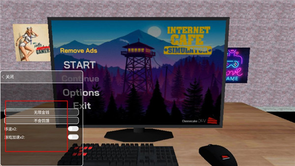 网吧老板模拟器破解版内置修改器版