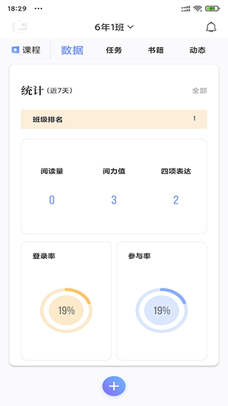 攀登助教教师端