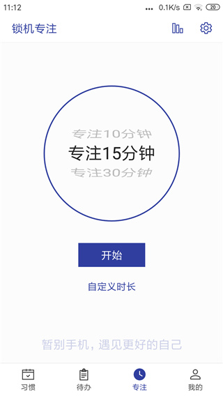 简约日常打卡app下载安装