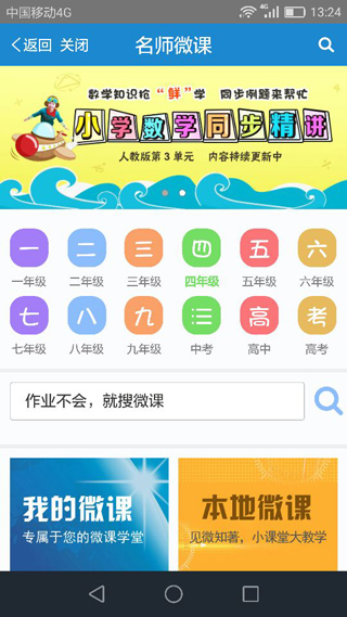 优教信使app最新版下载安装