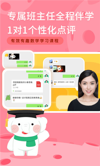 河小象思维App最新版