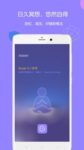 潮汐睡眠官方版下载 