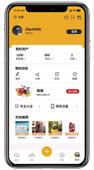 力帆摩托app